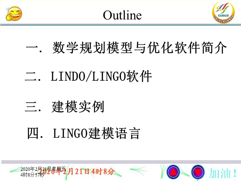 数学规划及软件2013.ppt_第2页