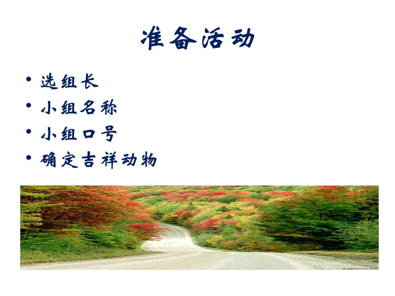 自我认知与职业目标.ppt_第2页