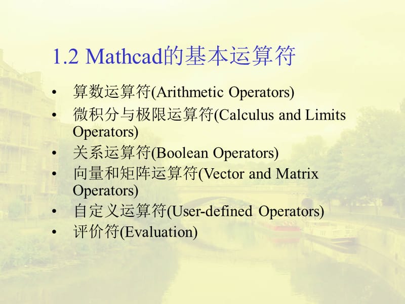 计算机在材料科学中的应用.ppt_第2页