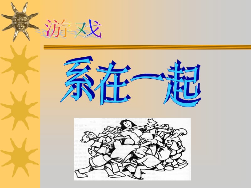 店长的角色与职责.ppt_第1页