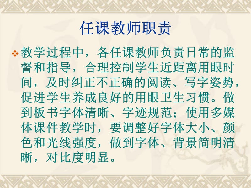 规范读写姿势有效预防近视.ppt_第3页