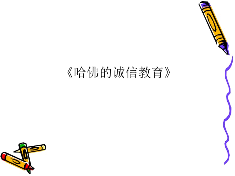 无锡作文学生版下定义.ppt_第1页