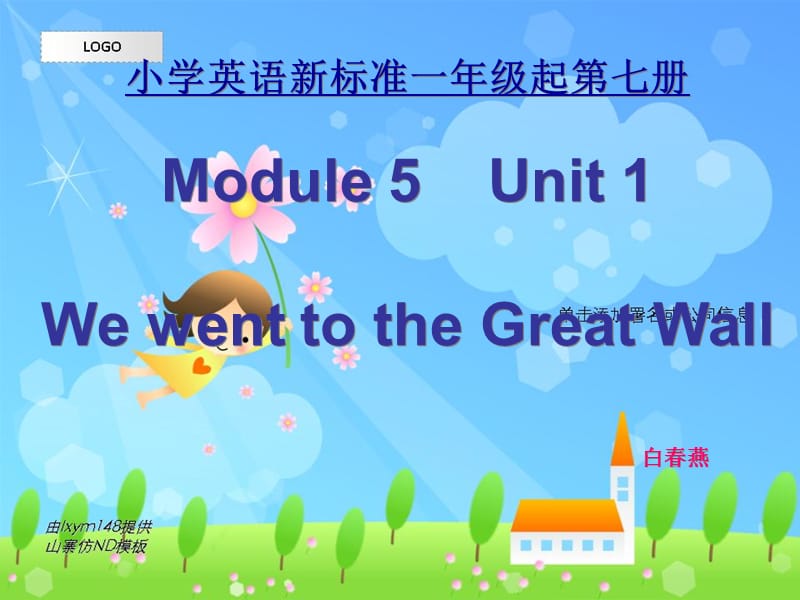 新标准小学英语七册说课.ppt_第1页