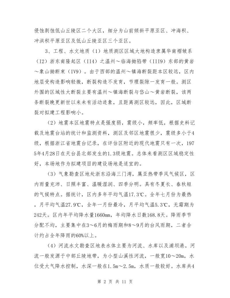 现浇箱梁张拉压浆安全专项方案.doc_第2页