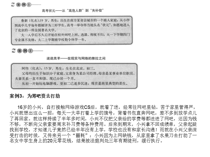 苦于家里管得严小兴就想出这么一招：每天一大早打着.ppt_第1页