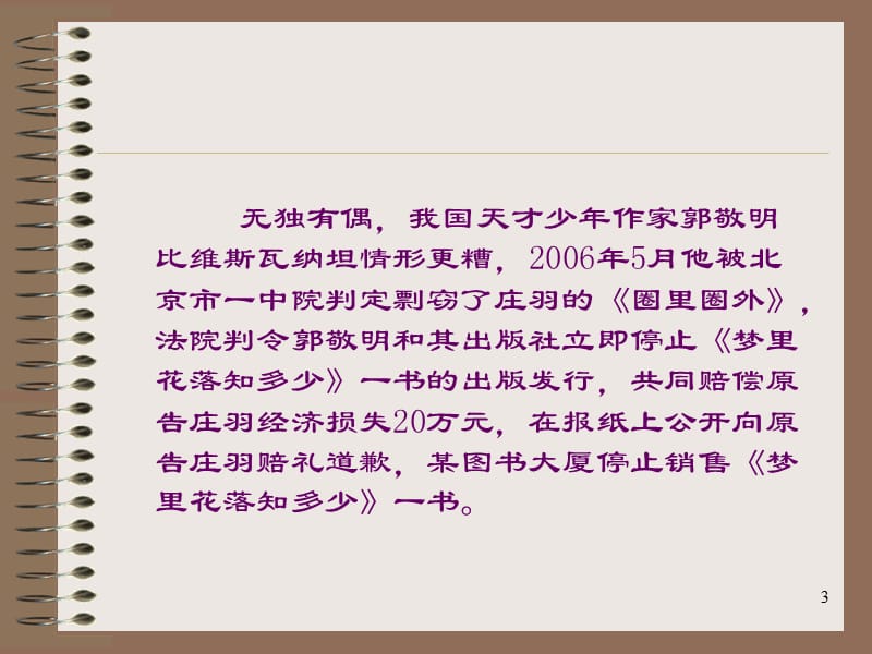 国际贸易政策与WTO规则第七章ppt课件_第3页