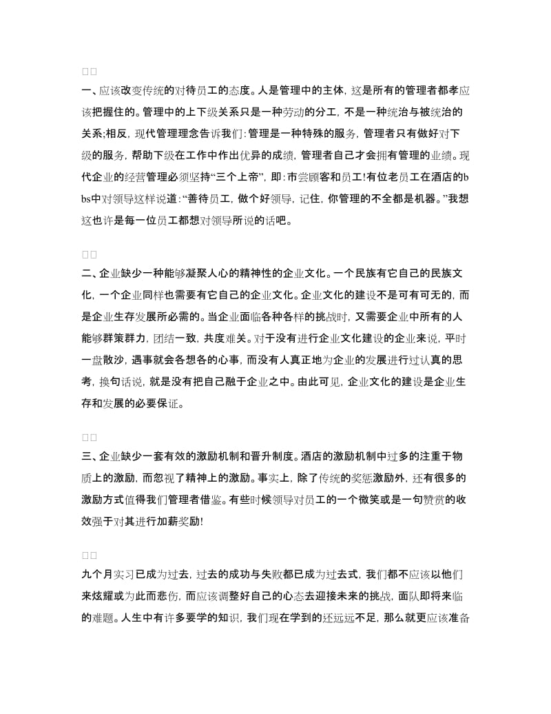 4s店前台主管工作总结.doc_第2页