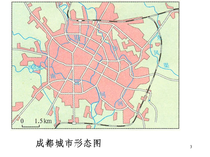 城市土地利用和功能分区ppt课件_第3页