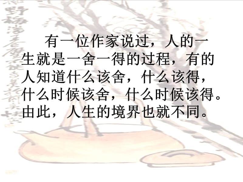 《飲酒(其五)》教學(xué)課件.ppt_第1頁