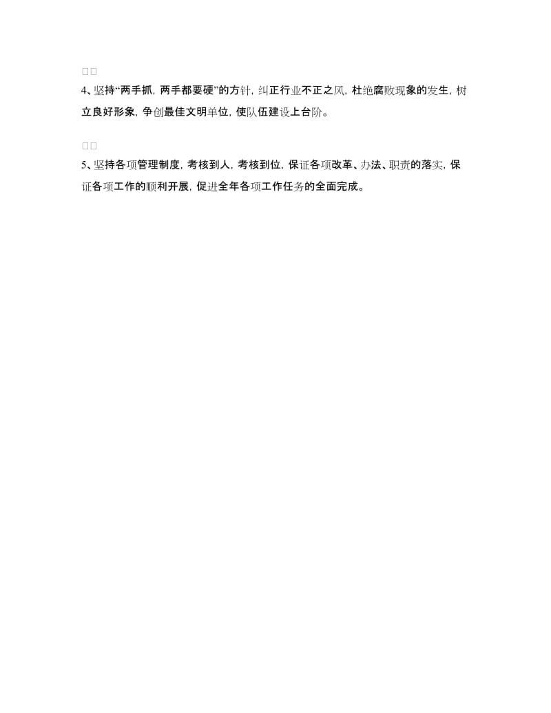 精选税务师事务所年终个人工作总结.doc_第3页