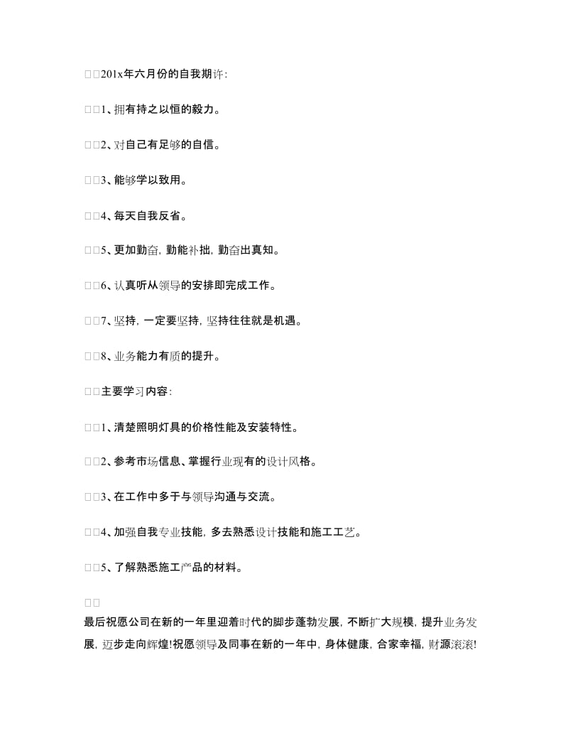 设计师十一月份个人工作总结.doc_第3页