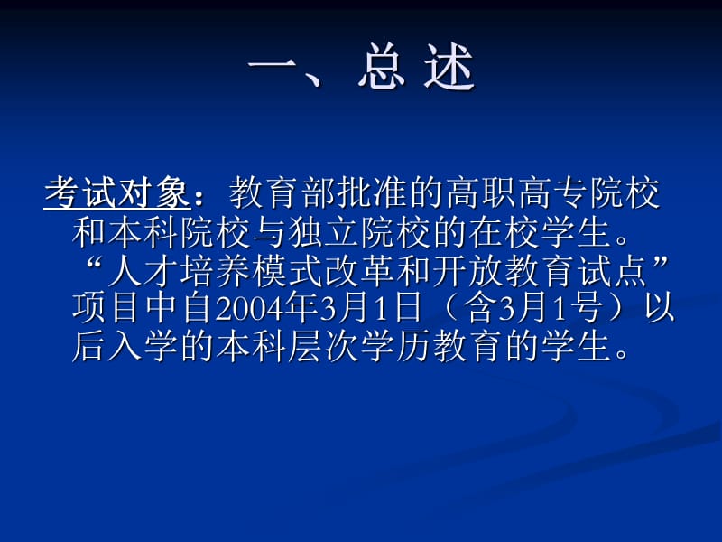 2010年湖北高考文综试题及答案(A卷).ppt_第3页