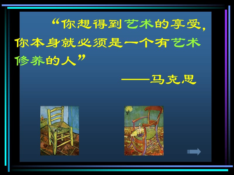 《美術(shù)作品與鑒賞》PPT課件.ppt_第1頁(yè)