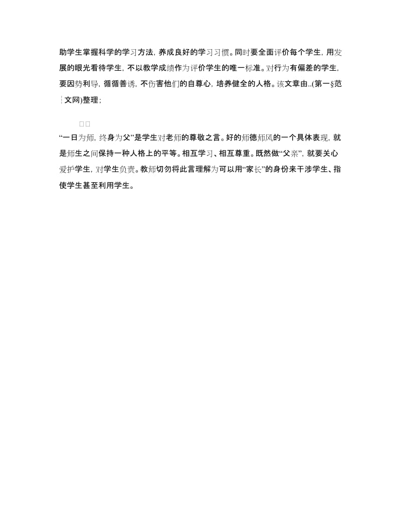 学习自查报告.doc_第3页