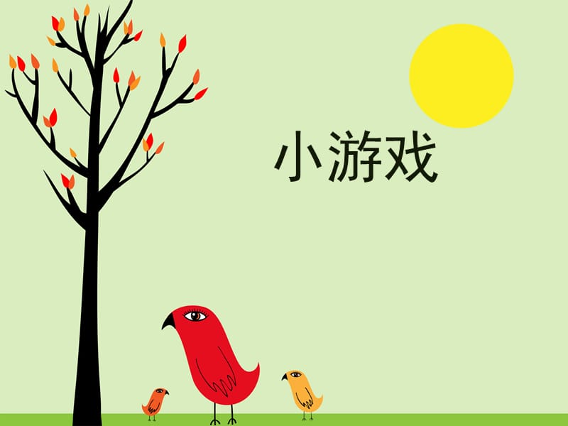 人美版小學(xué)美術(shù)四年級(jí)上冊(cè)《筆的世界》課件.ppt_第1頁(yè)