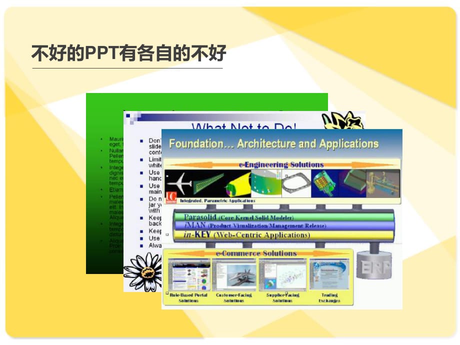 別說不會制作PPT：PPT制作技巧.ppt_第1頁