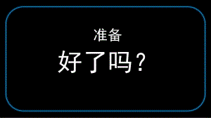 《抖音快閃》PPT課件.ppt