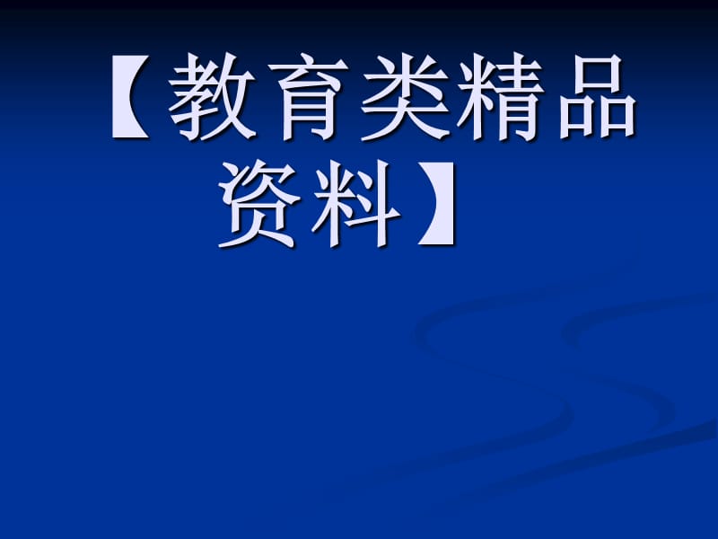 高一数学集合的含义与表.ppt_第1页