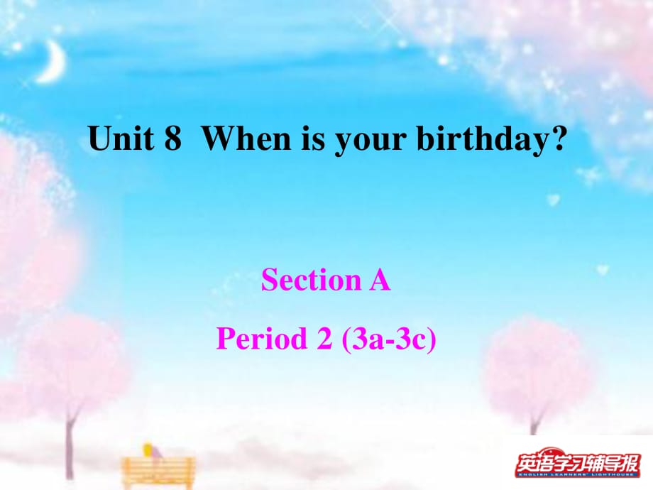 SectionA-2七年级上册unit8第二课时.ppt_第1页