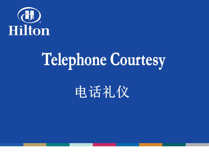 TelephoneStandardl电话礼仪.ppt_第1页