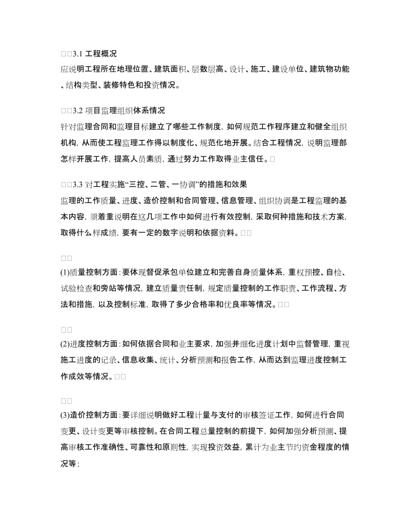 工程师个人年终工作总结.doc_第2页