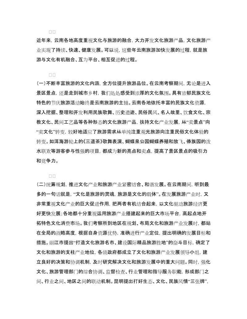 学习情况报告.doc_第2页