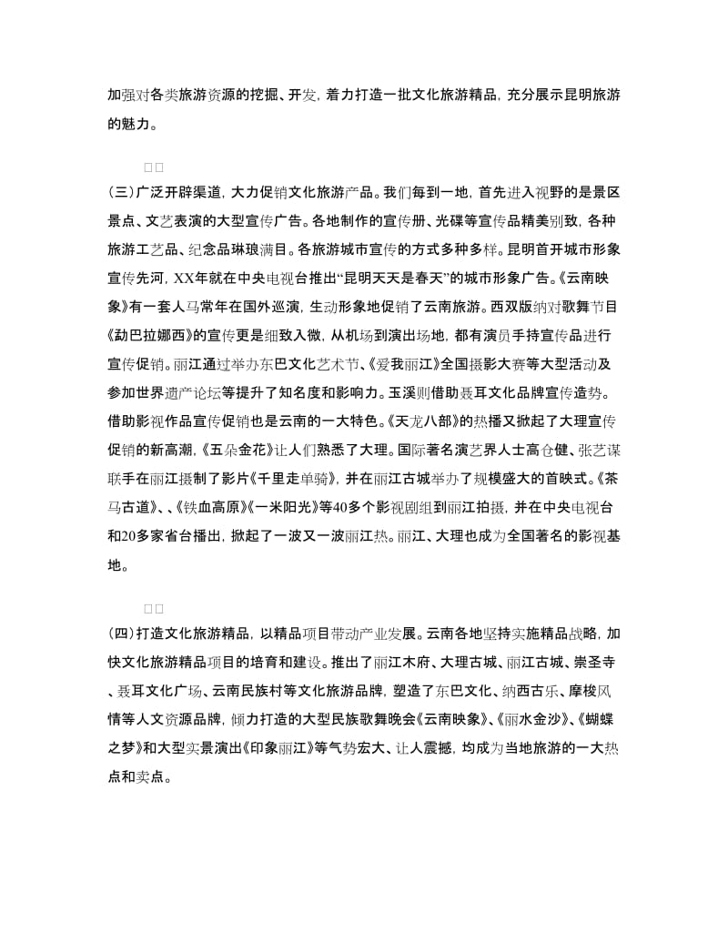 学习情况报告.doc_第3页