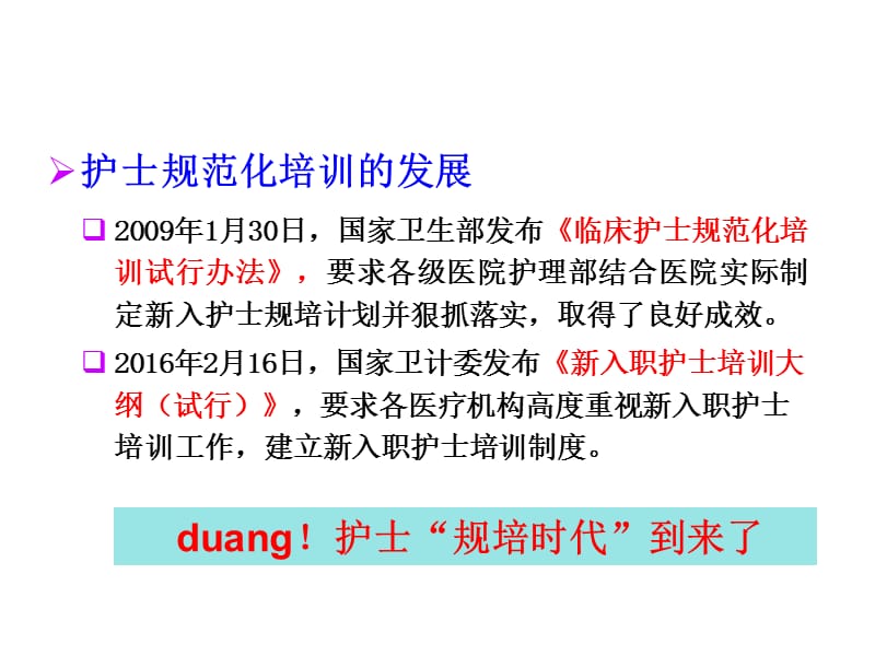 症状护理发绀ppt课件_第3页