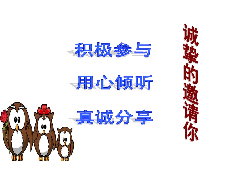 《我與社會(huì)》PPT課件.ppt_第1頁(yè)