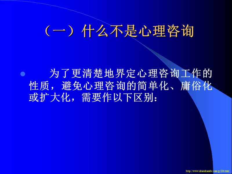 分手后挽留的心情说说：世界真的很小.ppt_第1页