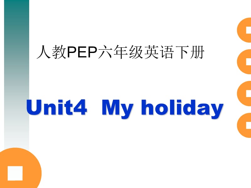 (人教PEP)六年级英语下册课件Unit.ppt_第1页