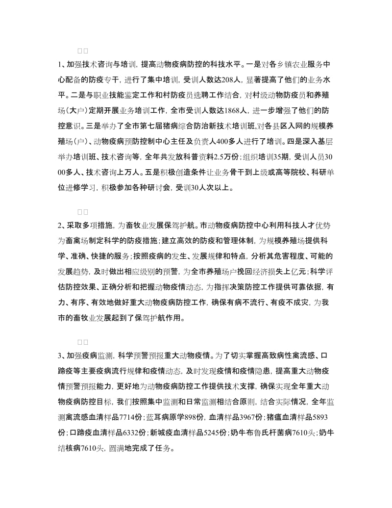 文明窗口申报材料2篇.doc_第2页