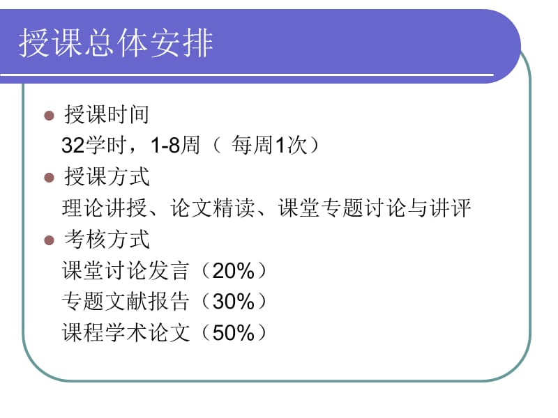 《發(fā)展經(jīng)濟學》PPT課件.ppt_第1頁