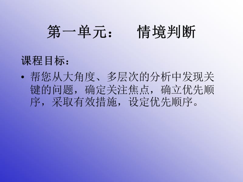 《問題分析與解決》PPT課件.ppt_第1頁