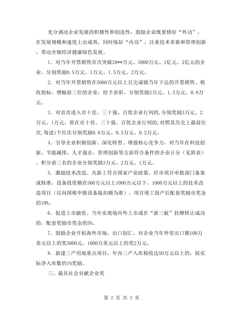 信贷高级培训班学习心得体会.doc_第2页