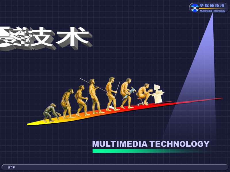 《数据压缩技术》PPT课件.ppt_第1页