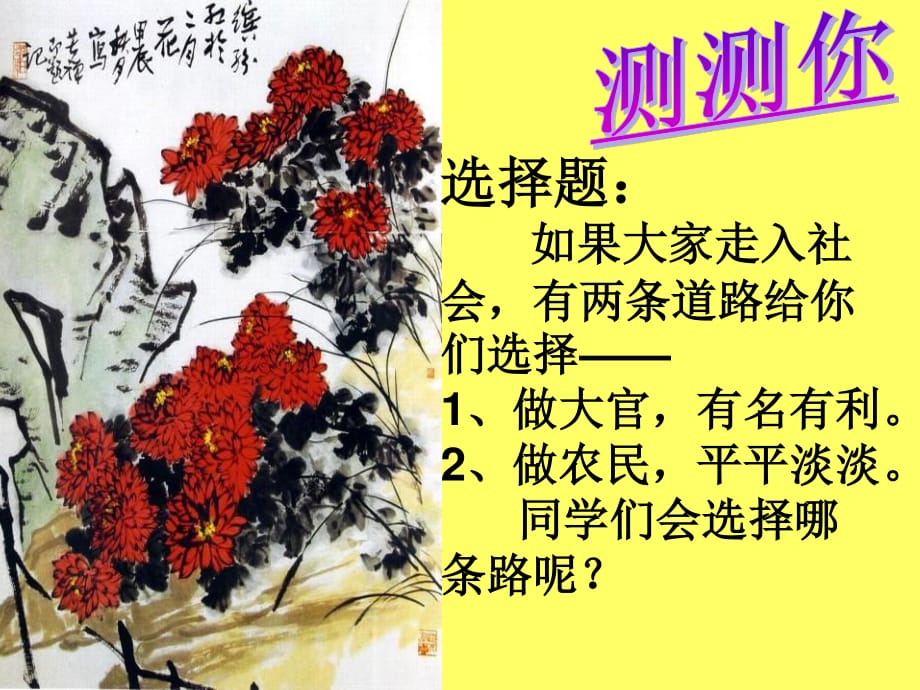 《歸園田居其一》ppt.ppt_第1頁