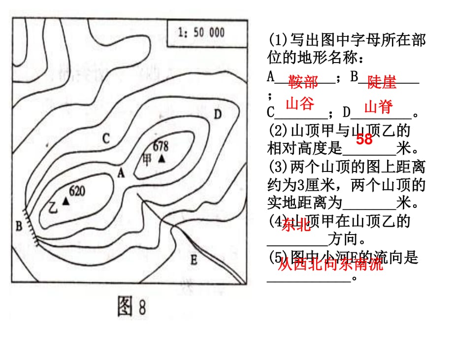 《海洋和陸地》PPT課件.ppt_第1頁