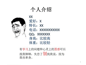 初中定語(yǔ)從句公開課ppt課件