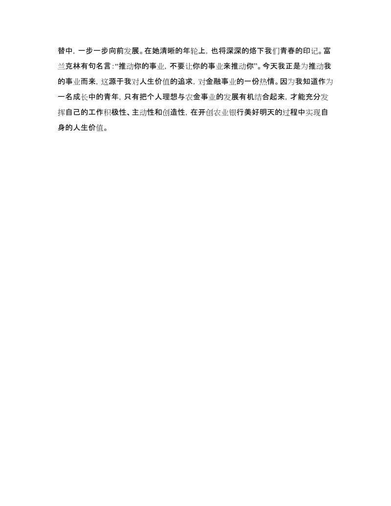 银行柜员年终总结报告.doc_第3页