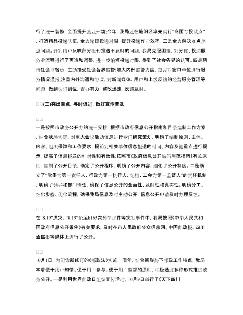 邮政营业员个人年终总结报告.doc_第2页