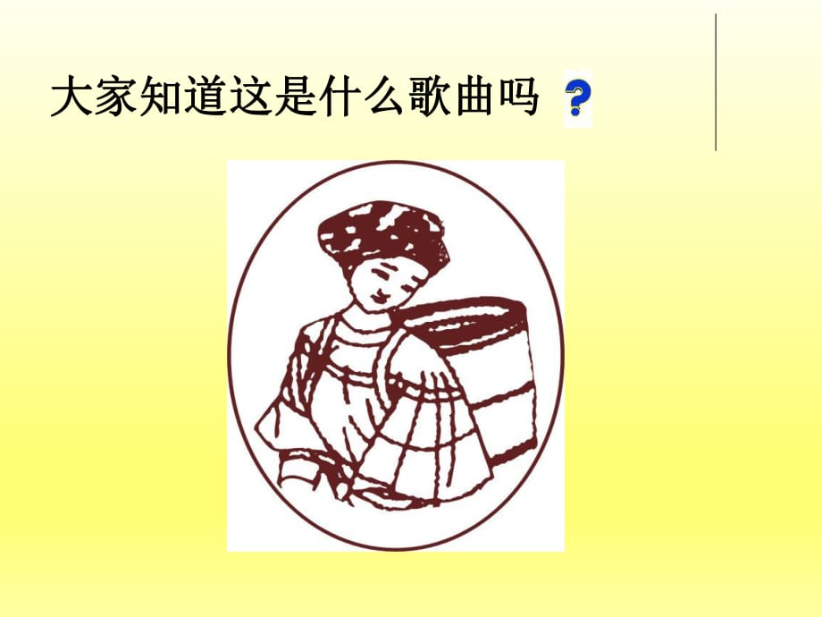 《妈妈格桑拉》PPT课件.ppt_第1页