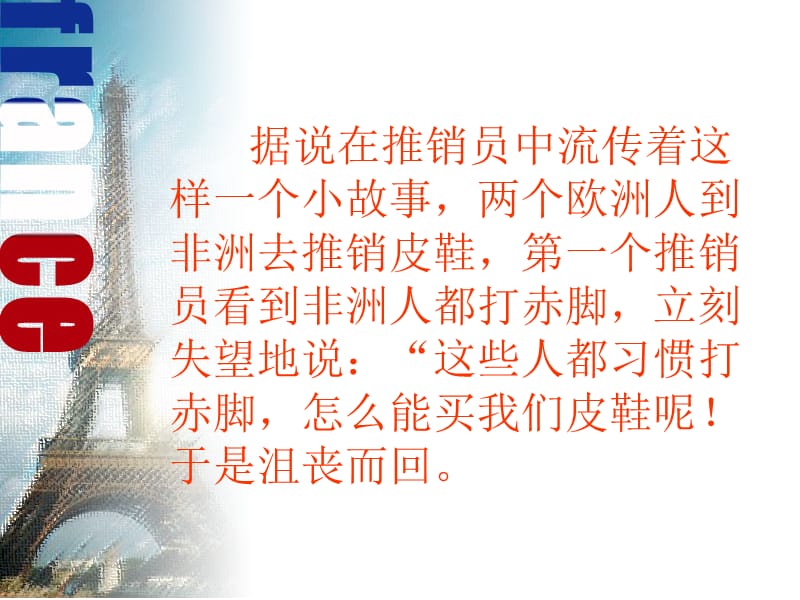 积极的心态-成功的一半主题班会课件.ppt_第2页