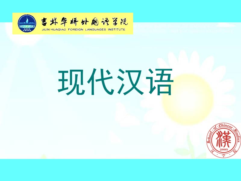 《句法成分述宾》PPT课件.ppt_第1页