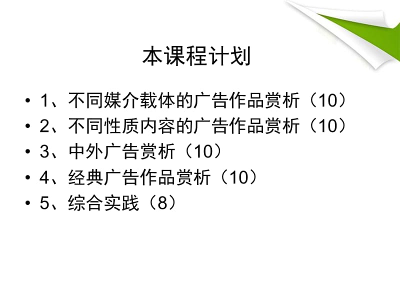 经典广告案例分析.ppt_第2页