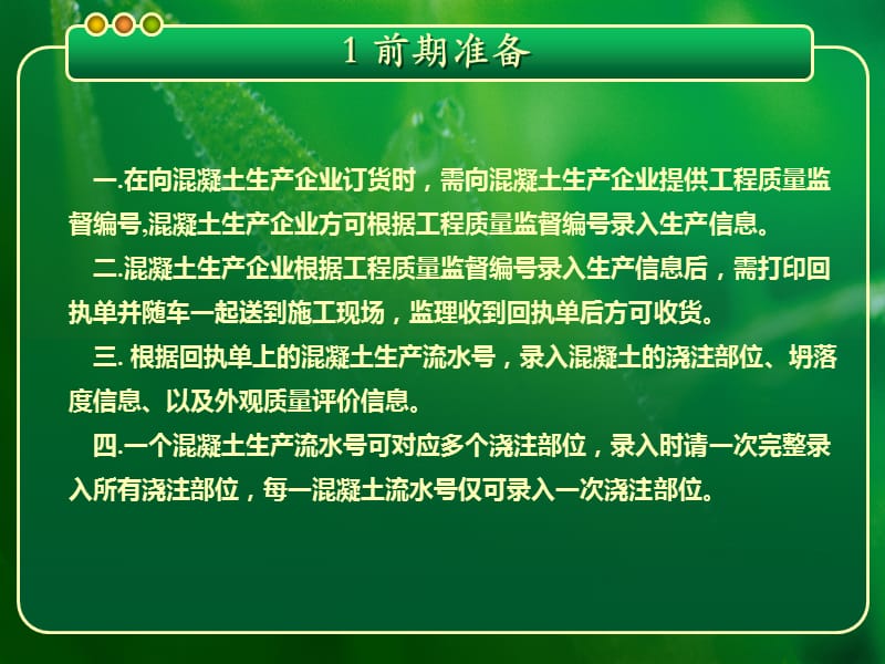 混凝土试块RFID芯片植入子系统.ppt_第2页