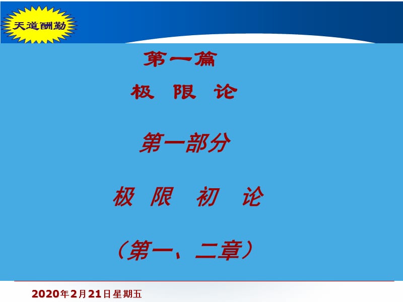 《函数的概念》PPT课件.ppt_第2页