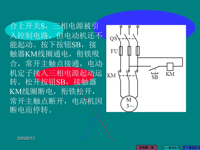 继电接触器控制系统课件.ppt_第3页