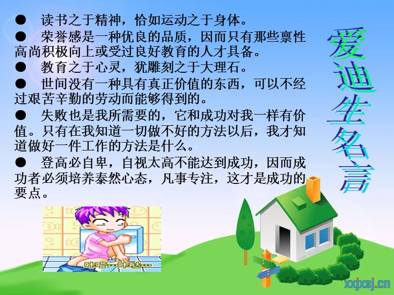 爱迪生成长小故事.ppt_第2页