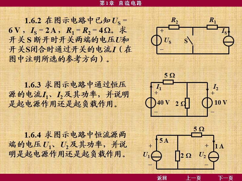 电工学少学时第四版第1章答案.ppt_第3页